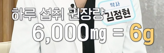 아르기닌 복용법