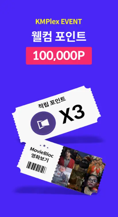 자막 지원 동영상 재생 어플 / 플레이어 앱 - 2. KMPlayer (동영상, 음악 플레이어) 어플 추천 - ♥♡ KMPlayer (동영상, 음악 플레이어) 어플 소개