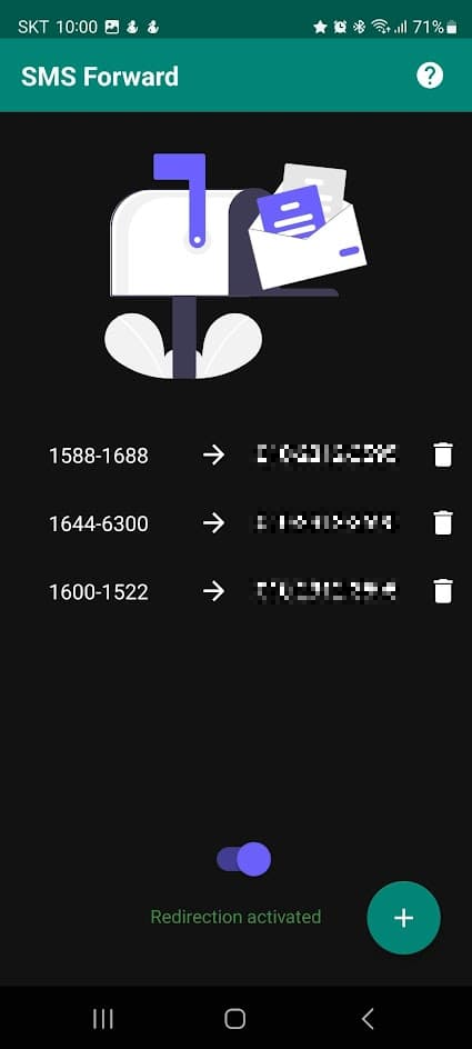 수신자가 등록된 화면