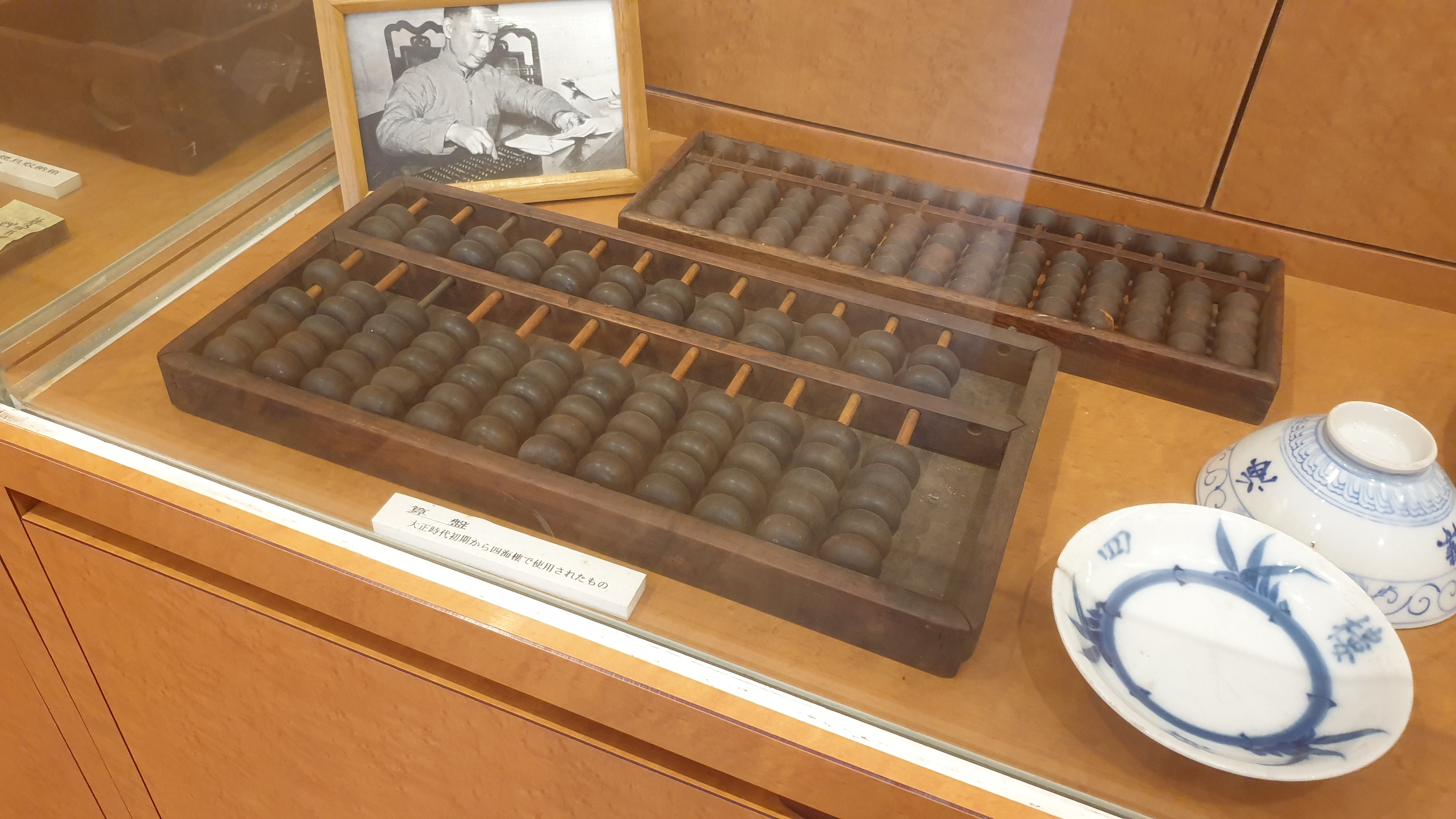 짬뽕박물관에서 사용한 주판기