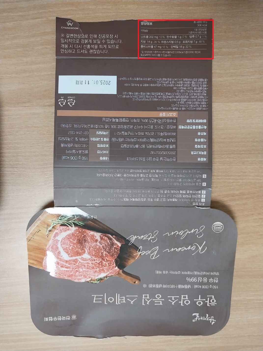 칼로리와 영양성분