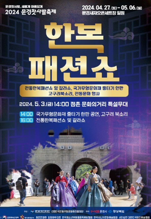 문경 찻사발 축제 행사 정보2