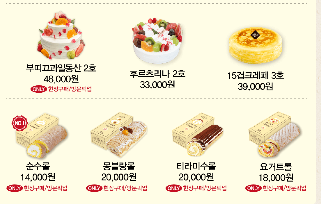 성심당 택배주문 가능상품