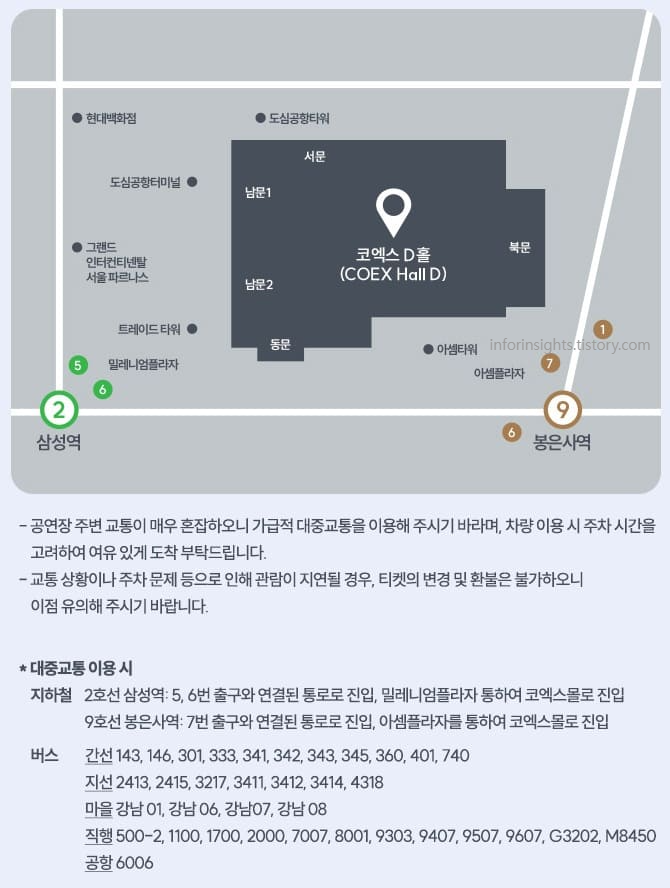 코엑스D홀 위치