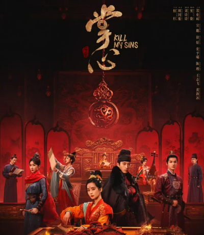 중국드라마(중드) 류시시, 두효 주연 장심 추천