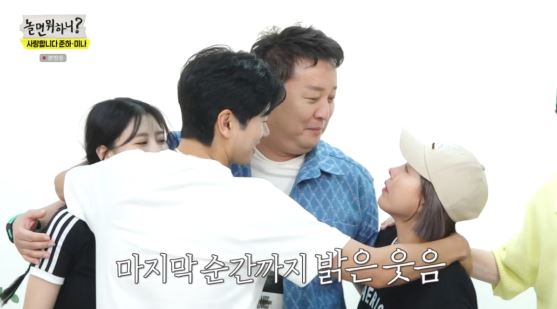 놀면뭐하니