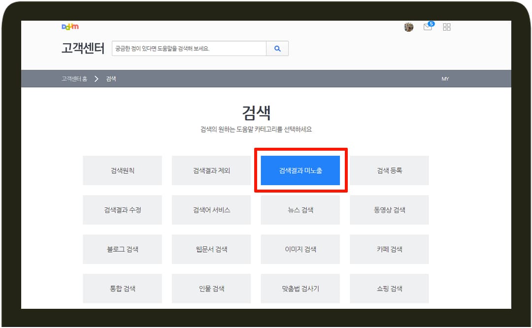 티스토리 블로그 저품질 이유와 해결방법