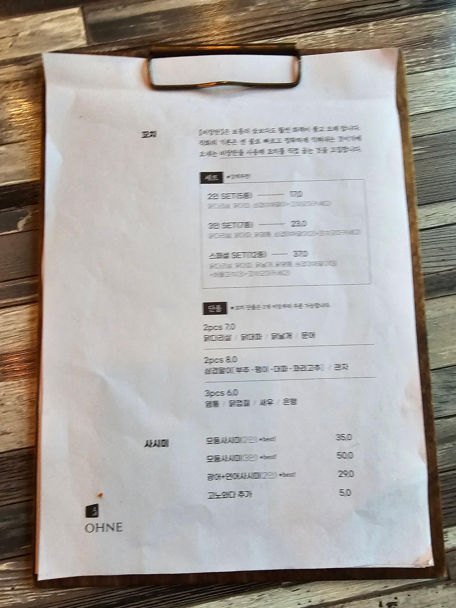 의왕역 근처 모임 - 오네 3