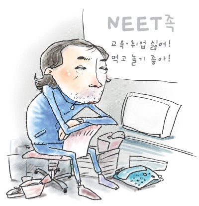니트족과 프리터족&amp;#44; 뭐가 다를까?-무직