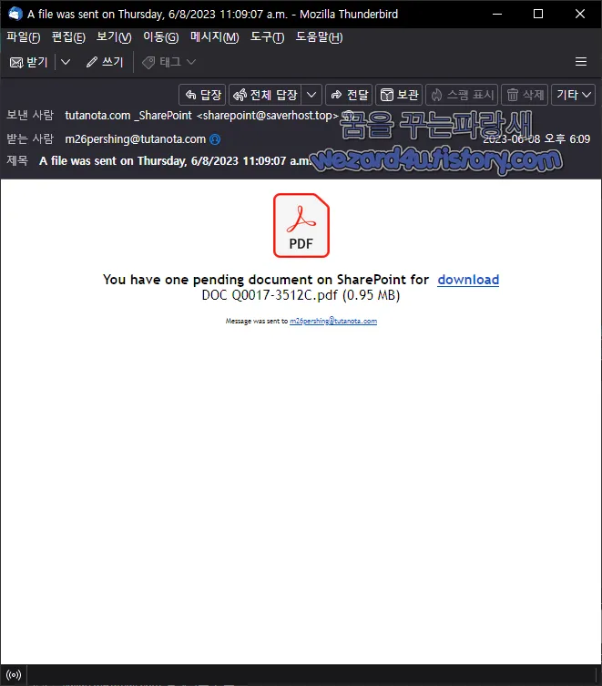 PDF 사칭 피싱 메일