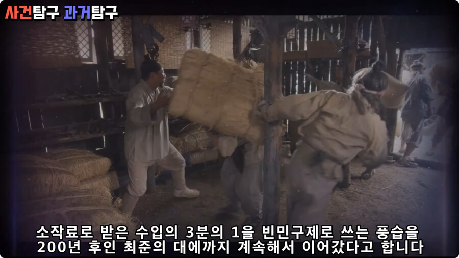 소작료로 받은 수입의 3분의 1을 빈민구제로 쓰는 풍습을 200년 후인 최준의 대에까지 계속해서 이어갔다고 합니다.