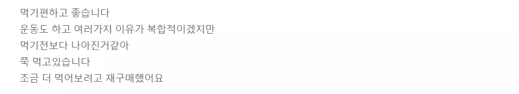 힘가네 우슬즙 내돈내산 후기
