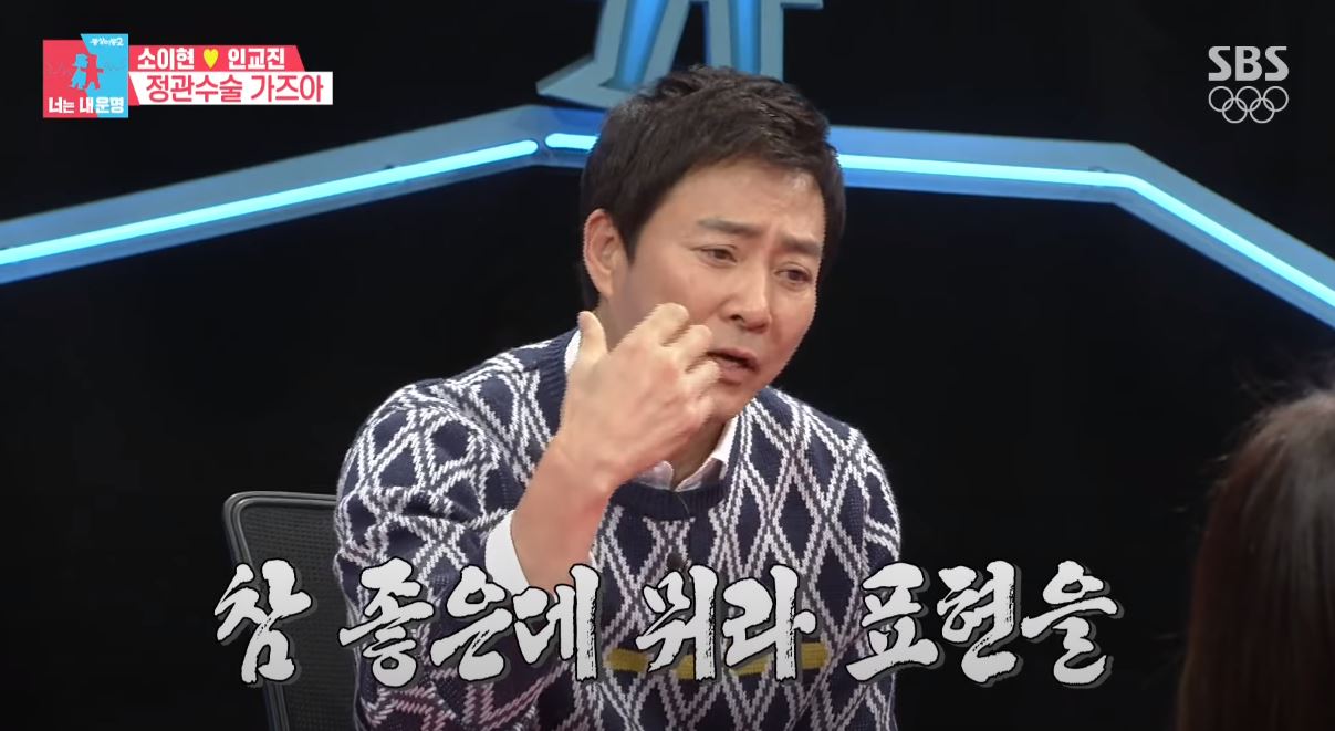 최수종이-수술하면-부부관계가-좋아진다고-설명함