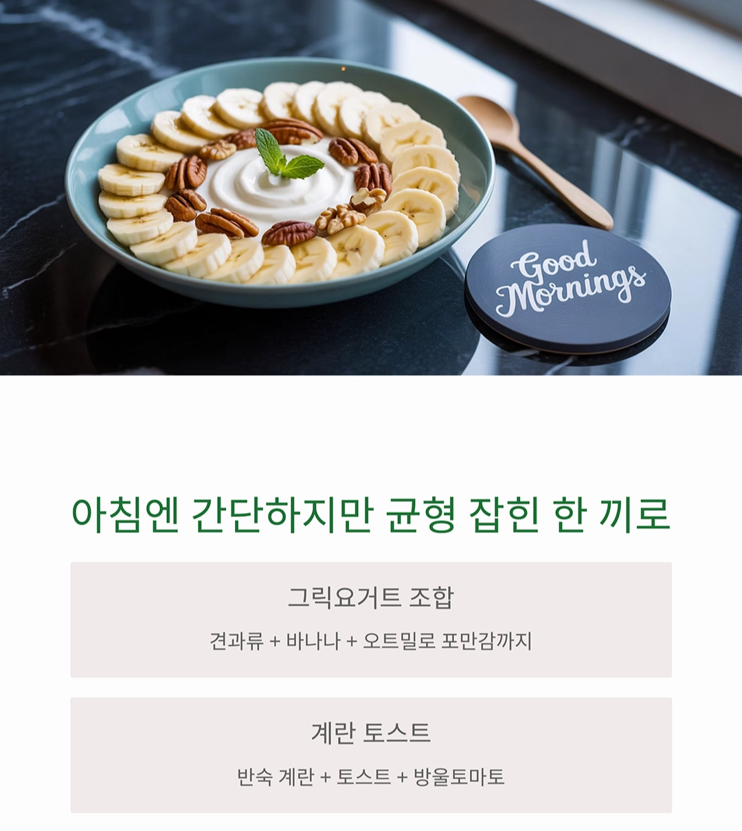 요리 초보도 가능한 건강한 하루 식단 루틴