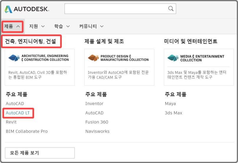 오토캐드 LT 2022