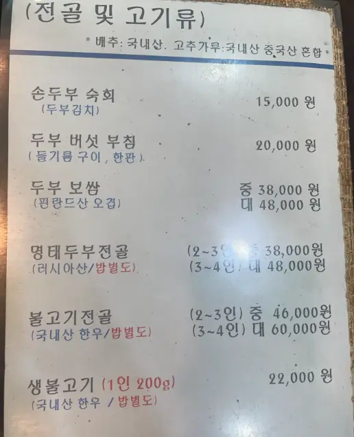 메뉴2