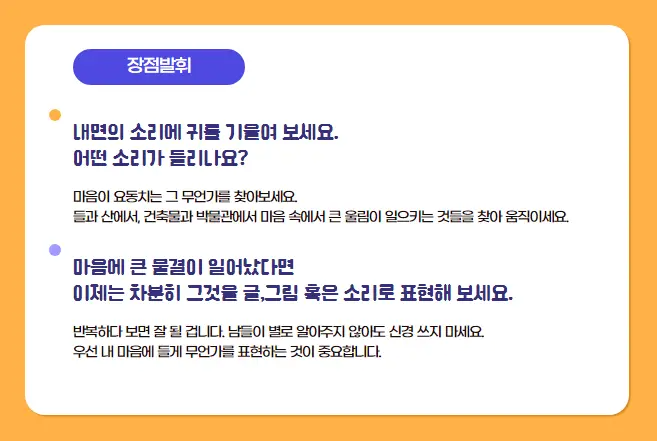 한국MBTI심리연구소-생활가이드