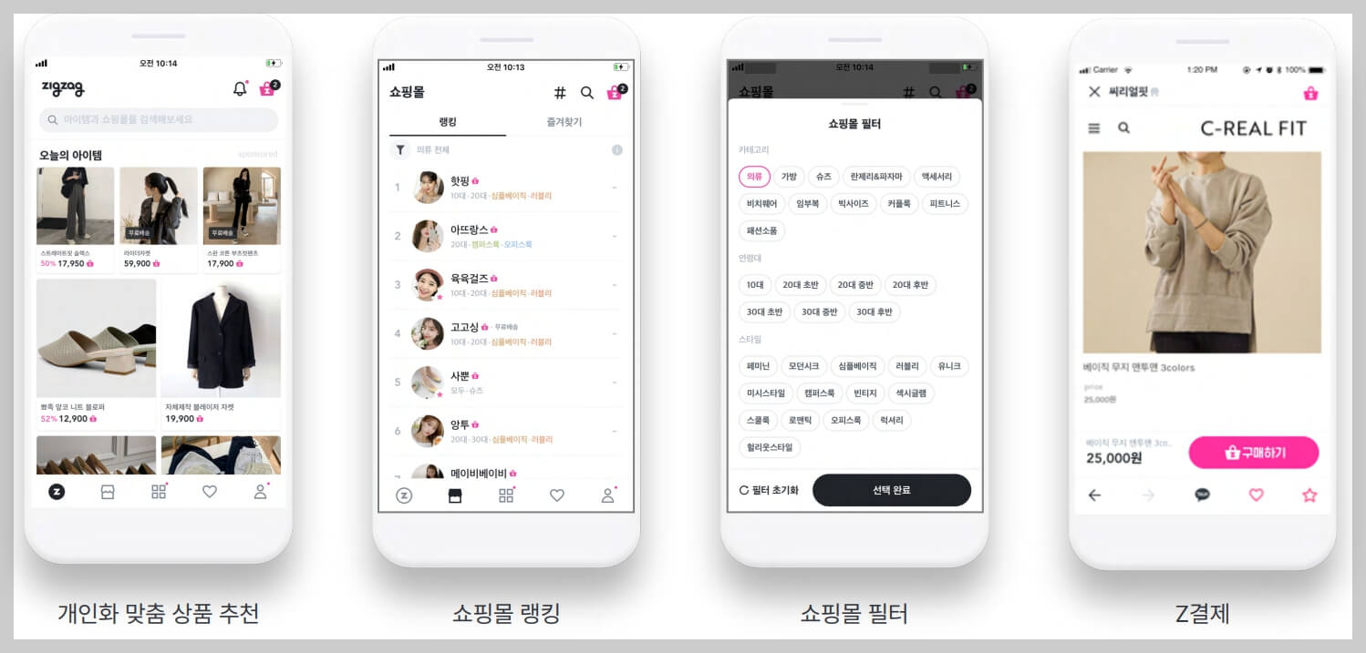 [지그재그] 카카오 스타일 파트너 센터 입점 신청 방법