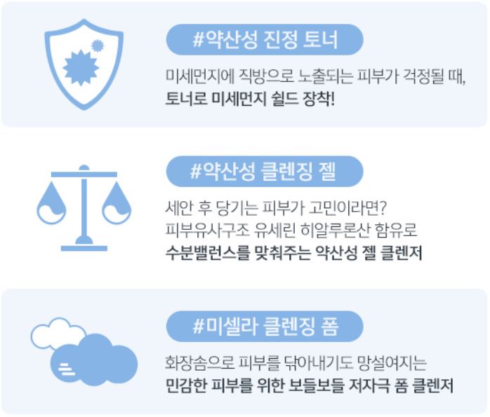 유세린 더머토클린 리프레싱 클렌징젤