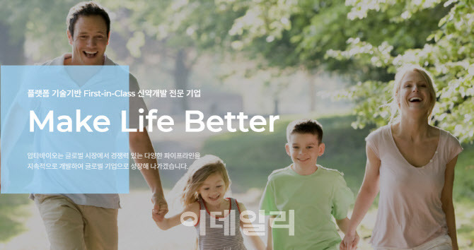 압타바이오 홈페이지