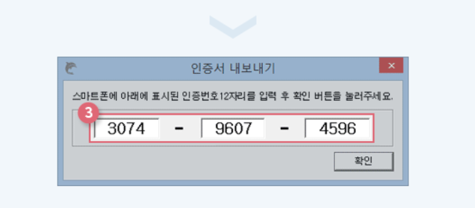 공동인증서 이동방법 사진12