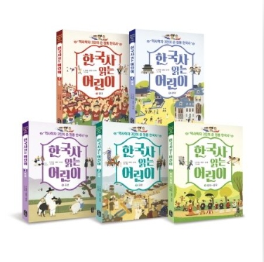 한국사 읽는 어린이
