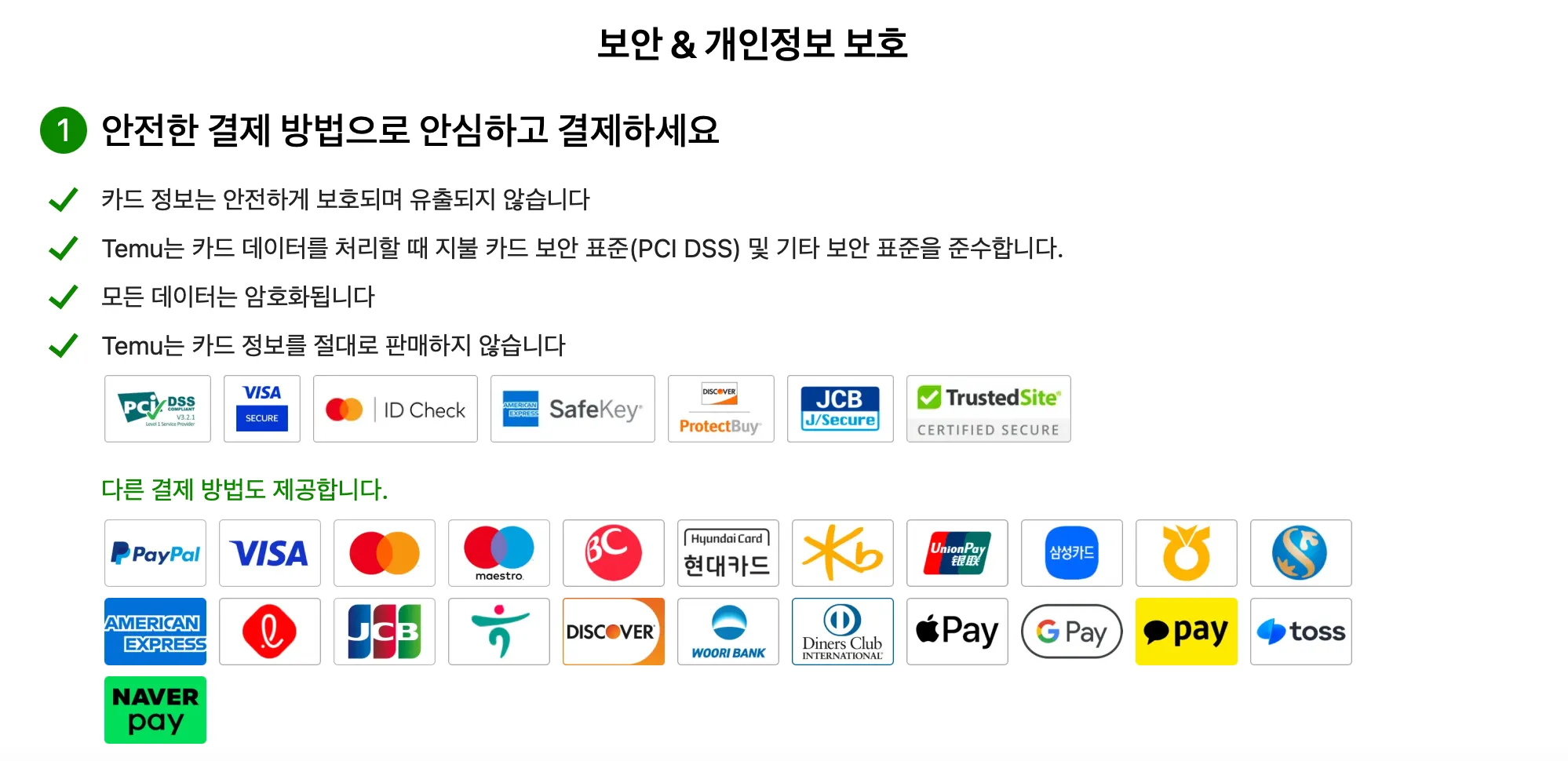 테무-쇼핑몰-사이트-바로가기