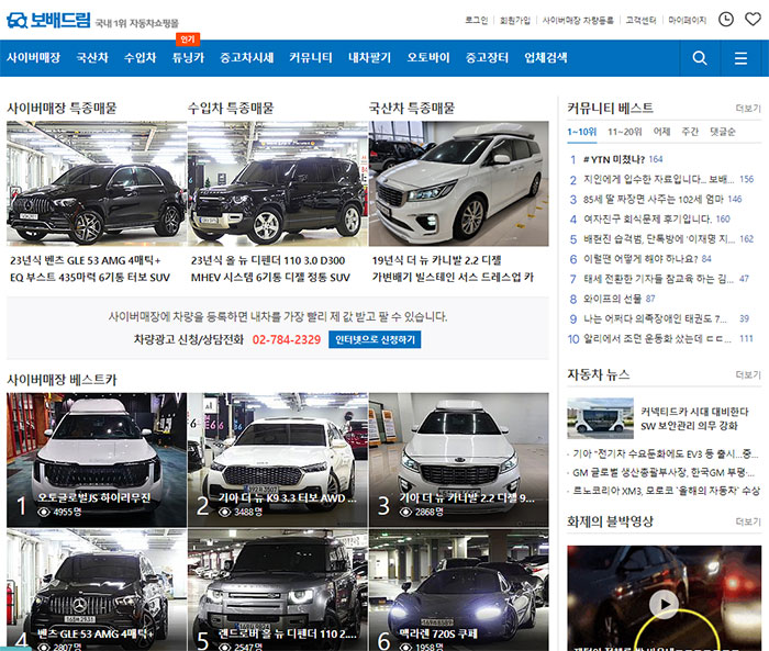 중고차-매매사이트-보배드림
