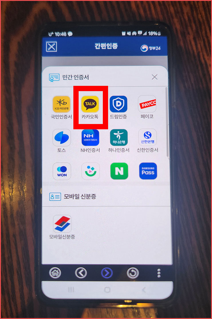 스마트 신분증 발급