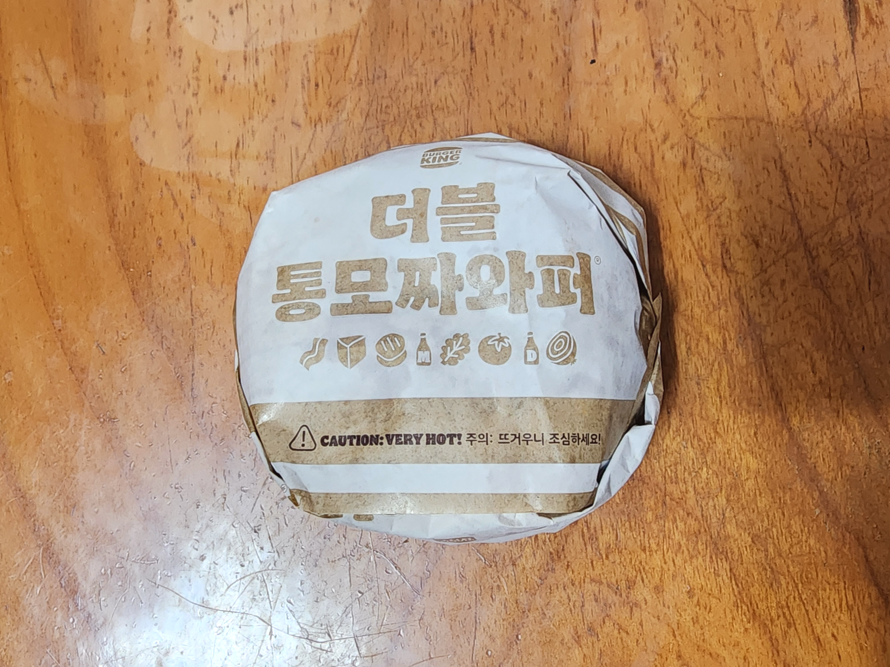 더블통모짜와퍼