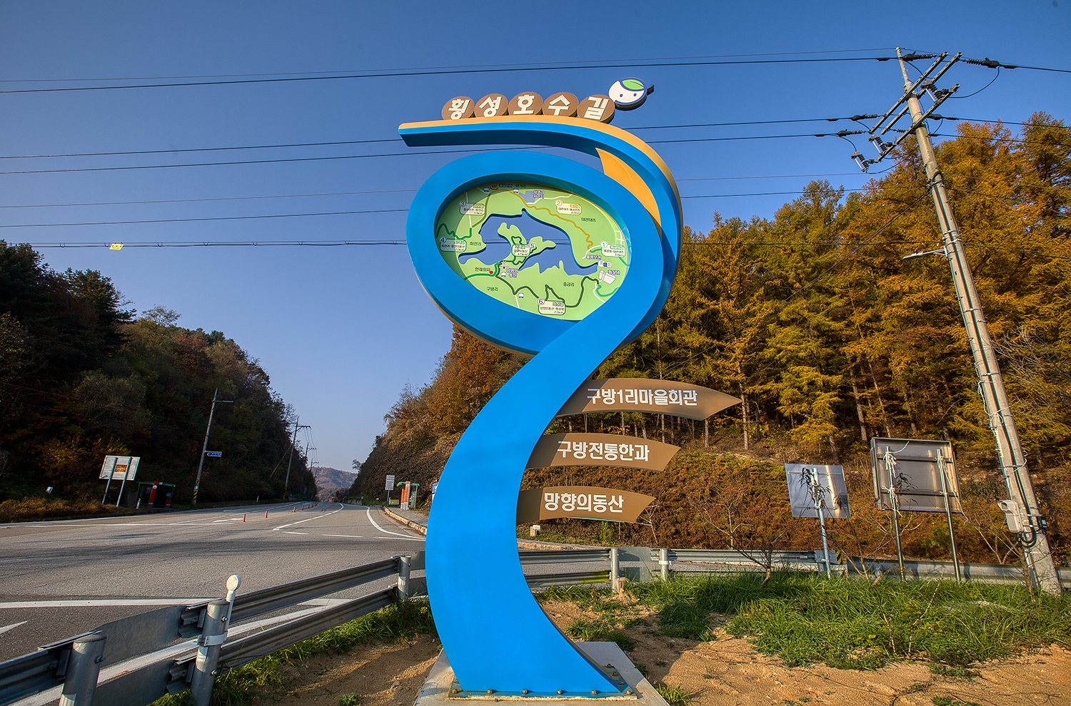 횡성호수길 