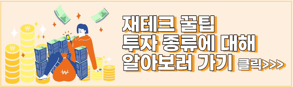 예금 적금
