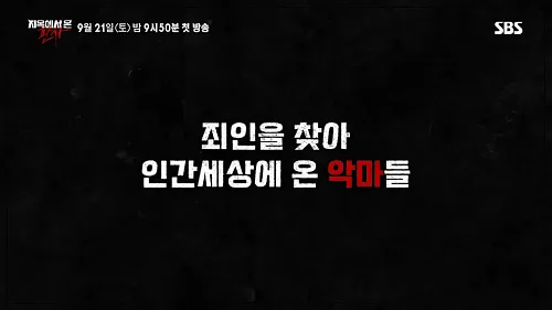 지옥에서 온 판사 등장인물 : 한다온 (배우 : 김재영)4