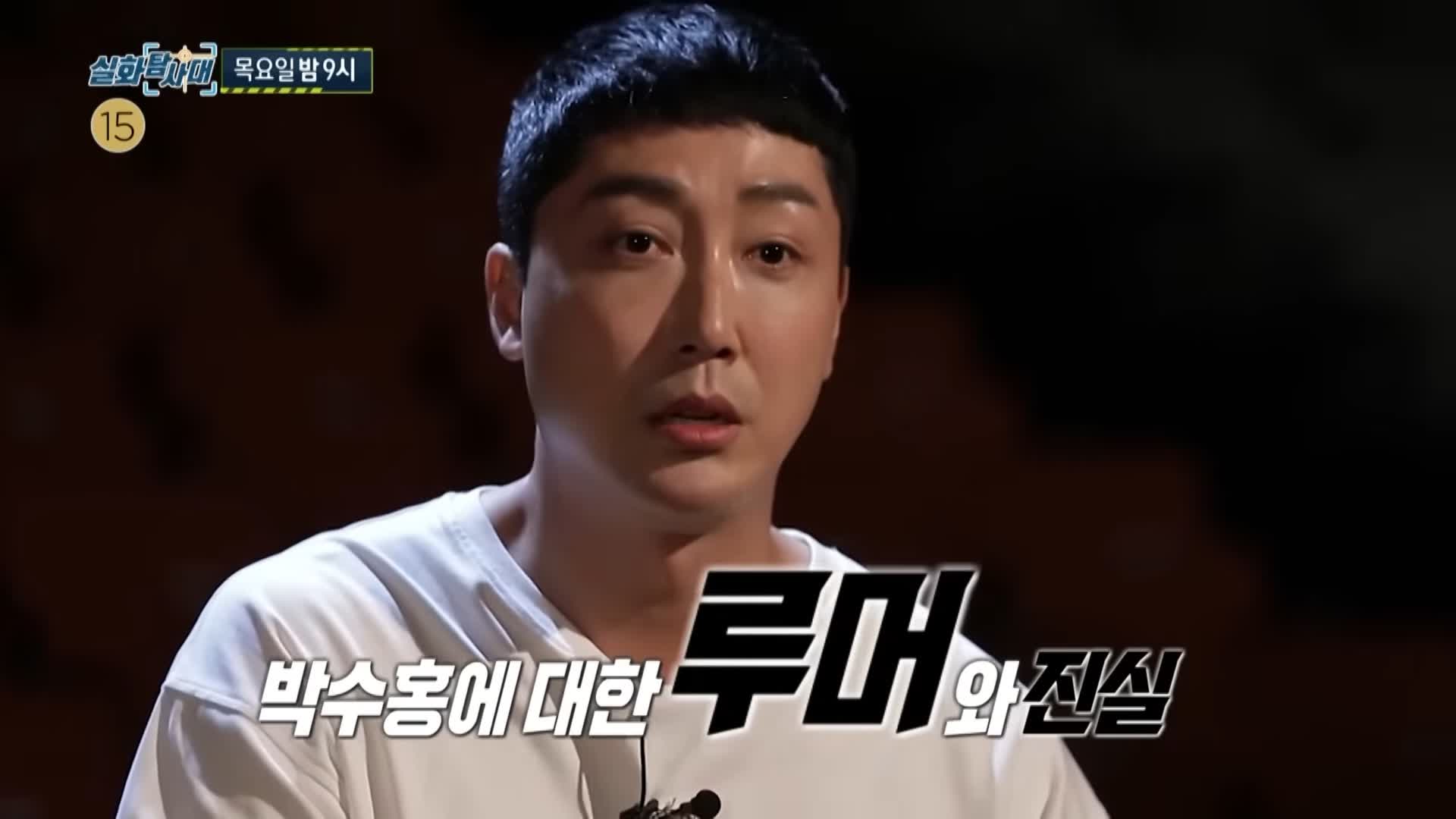 실화탐사대 박수홍 현재 상황 루머와 사망보험과 수익자 그리고 형제