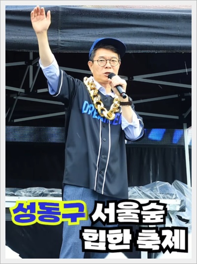 정원오 성동구청장: 여론조사 오세훈을 앞섰다 (프로필&amp;#44;나이)