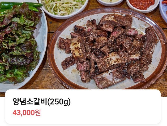 백반기행-89년-을지로-노포-소갈비