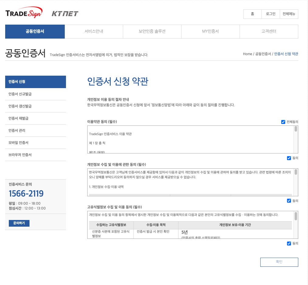 범용 공인인증서 무료 발급