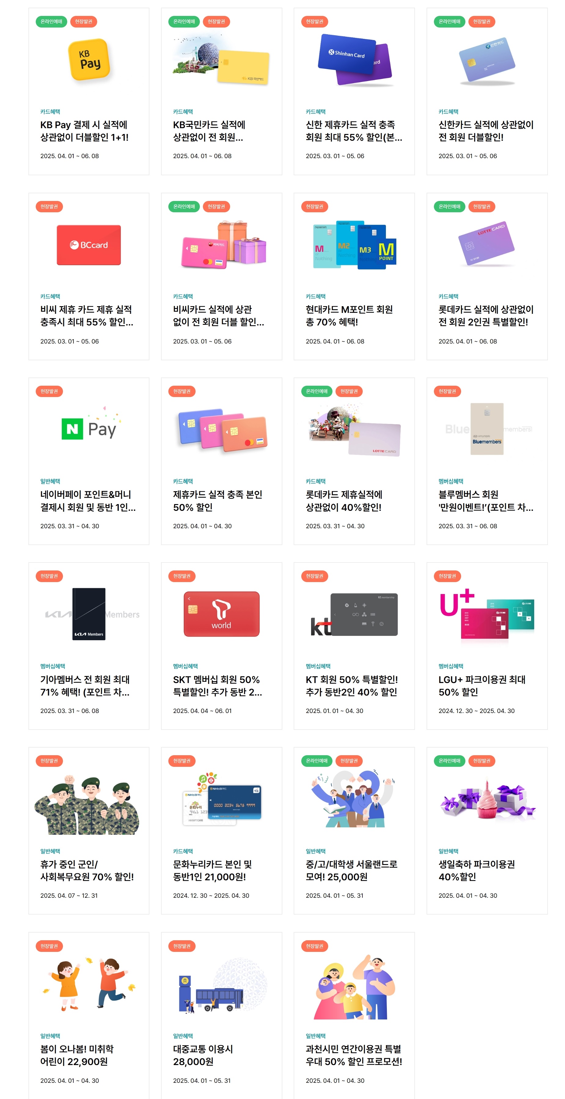 프로모션 할인 이미지