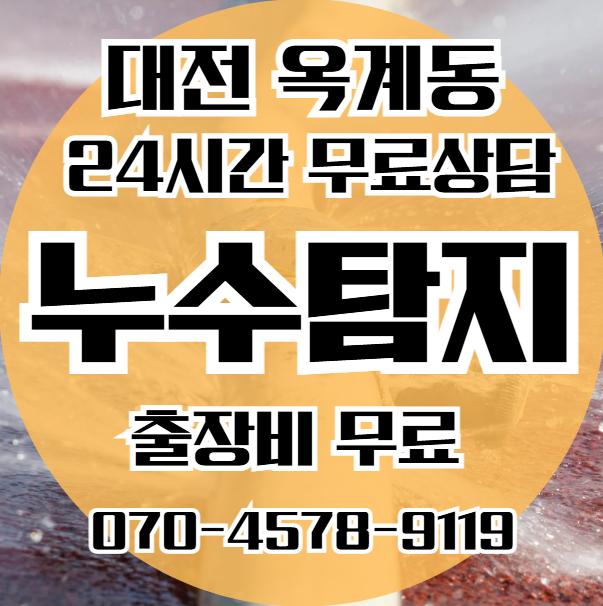 옥계동 보일러누수1