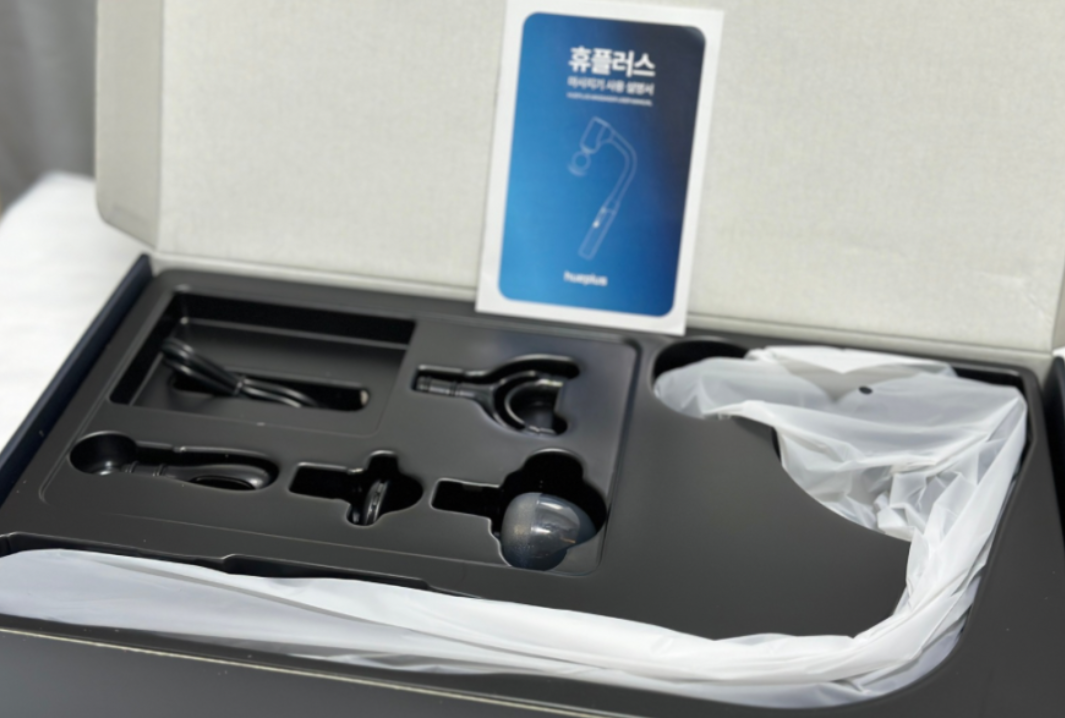 휴플러스 커브건 내돈내산 효과