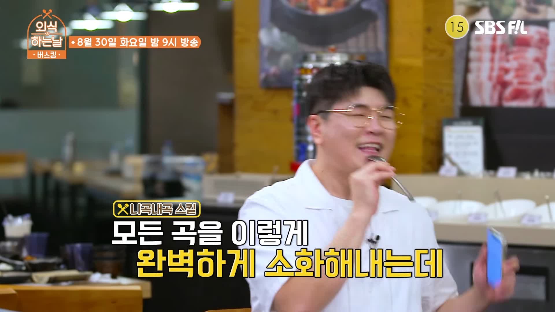 소문의맛집 외식하는날 버스킹 신용재 이베리코 돼지 고기 샤브샤브, 깔끔 담백 편백찜 맛있는 요리 주점 송파구 NC백화점 가든파이브 맛집 위치 메뉴 가격 정보