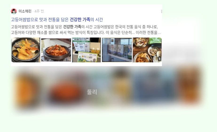 건강한 가족 요리 체험_3_subsection