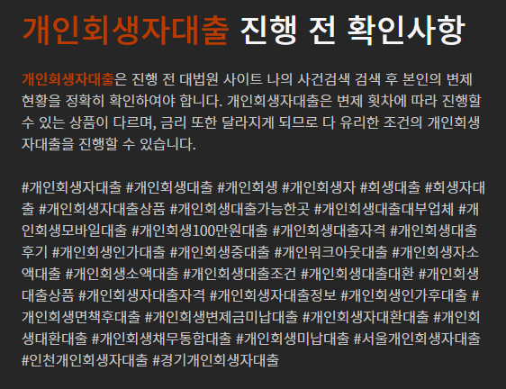 머니홀릭 개인회생자대출