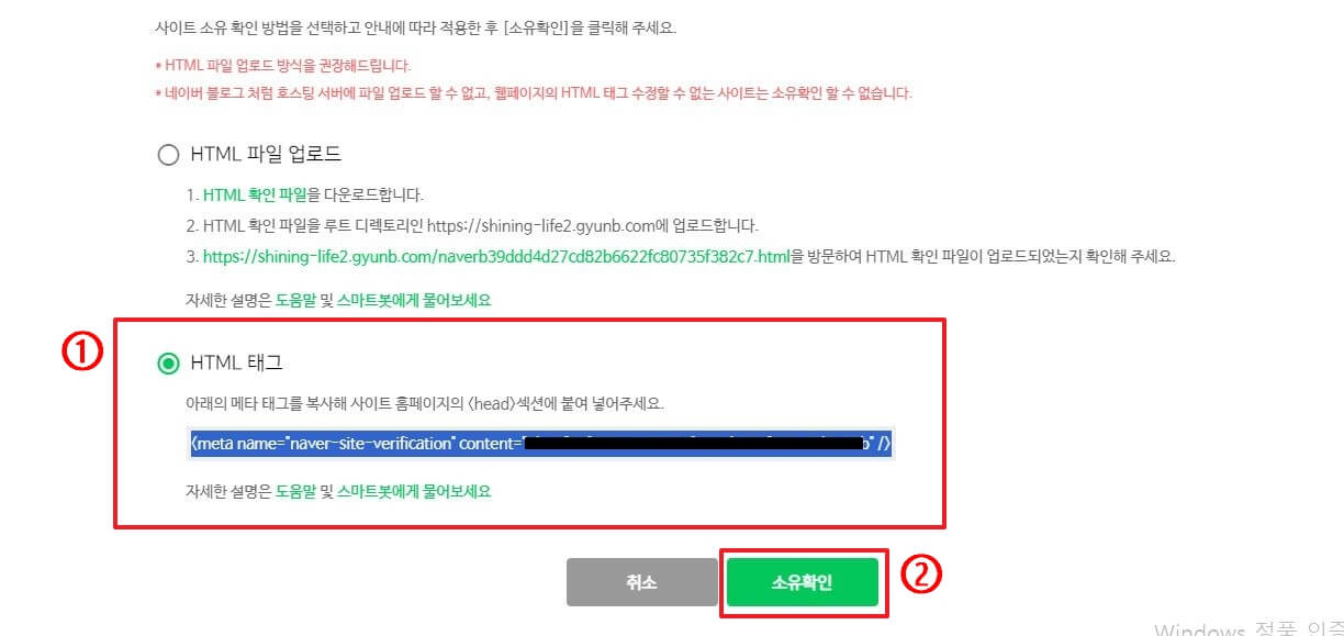 네이버-서치어드바이저-등록-방법