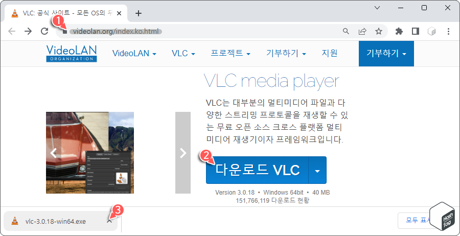 VLC 공식 사이트 > 다운로드 VLC