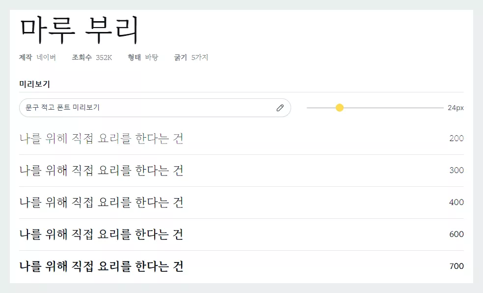 마루부리체