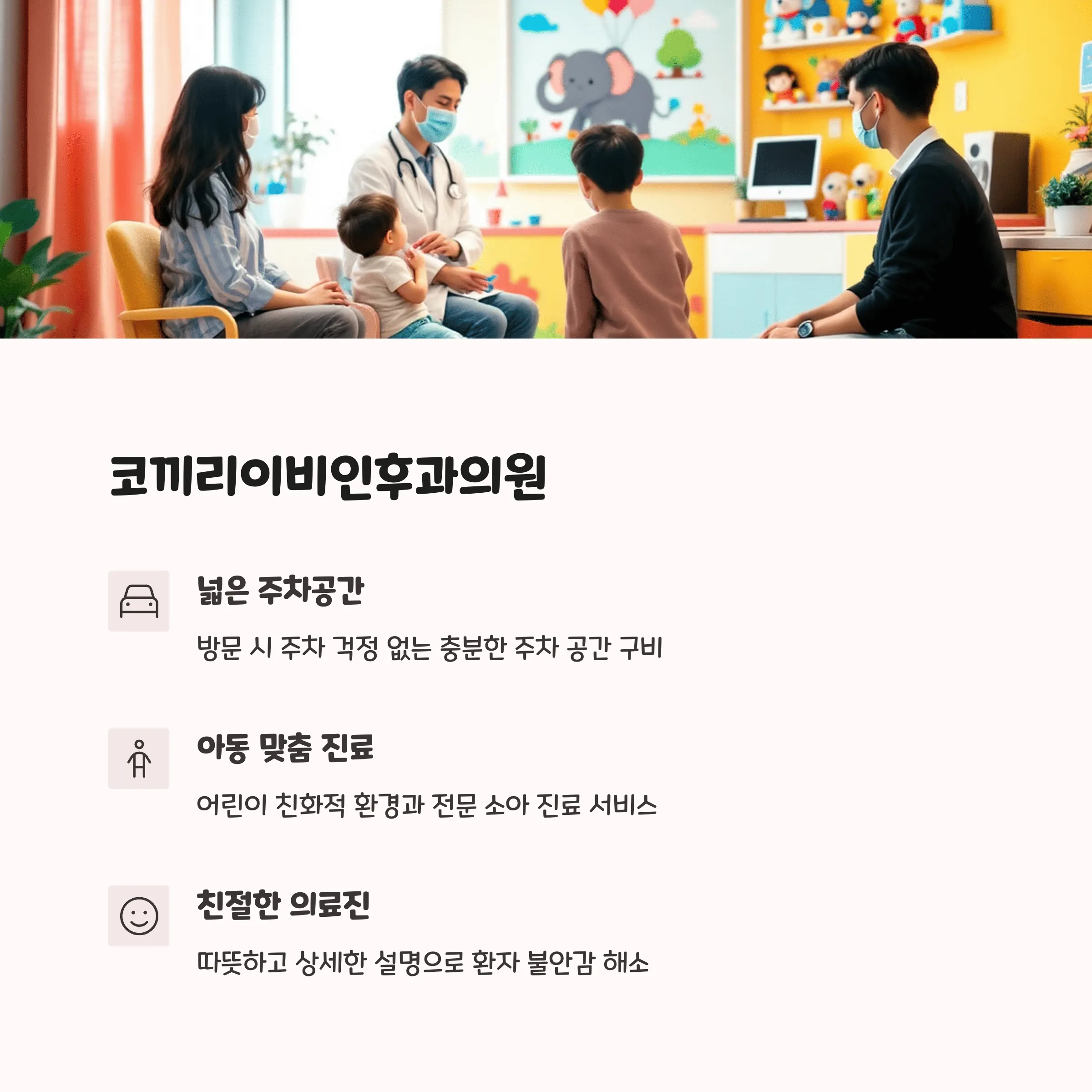 부산 수영구 이비인후과 의원 추천