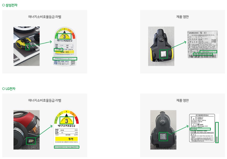 고효율가전제품 구매비용 지원사업 (15)