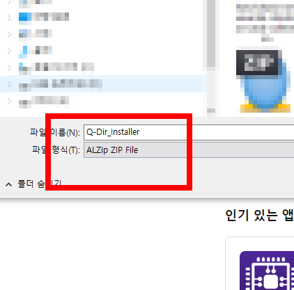 q-dir 다운로드 (무료)