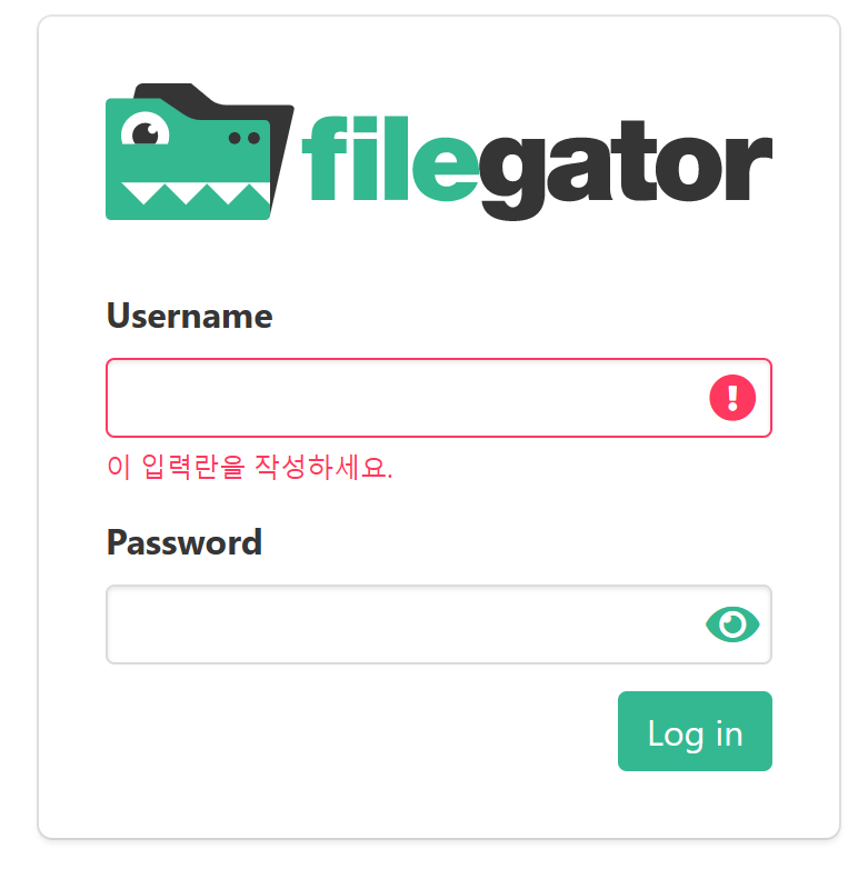filegator 로그인 화면